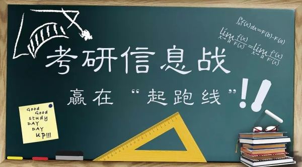三跨考生如何擇校？有時(shí)候逆襲就是這么簡(jiǎn)單