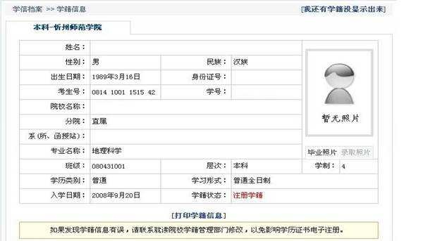 2021考研網(wǎng)報(bào)信息:太原科技大學(xué)報(bào)考點(diǎn)2021年全國(guó)碩士研究生招生考試網(wǎng)上確認(rèn)公告