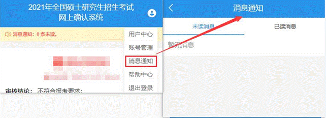 2021考研網(wǎng)報(bào)信息:太原科技大學(xué)報(bào)考點(diǎn)2021年全國(guó)碩士研究生招生考試網(wǎng)上確認(rèn)公告