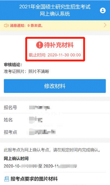 2021考研網(wǎng)報(bào)信息:太原科技大學(xué)報(bào)考點(diǎn)2021年全國(guó)碩士研究生招生考試網(wǎng)上確認(rèn)公告