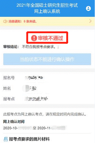 2021考研網(wǎng)報(bào)信息:太原科技大學(xué)報(bào)考點(diǎn)2021年全國(guó)碩士研究生招生考試網(wǎng)上確認(rèn)公告