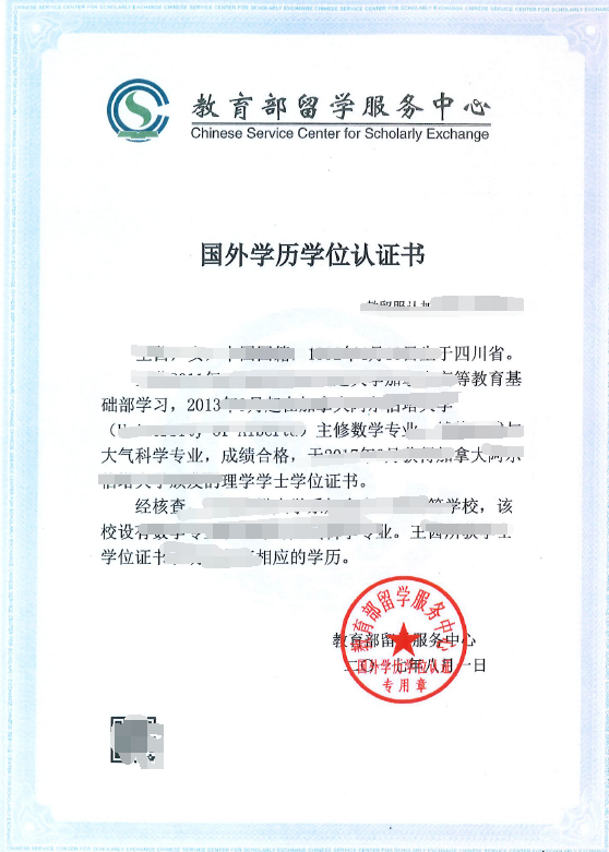 2021考研網報信息：電子科技大學報考點（5103）2021年全國碩士研究生招生考試報名信息網上確認公告