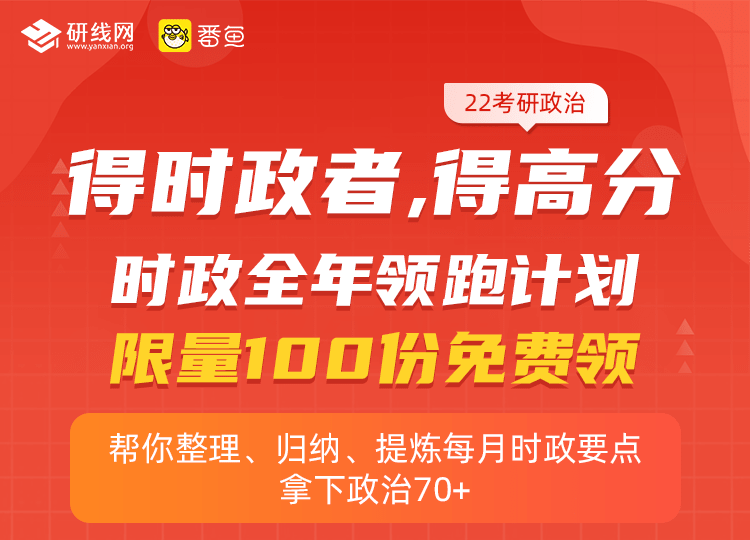 2021考研擬錄取名單：寧夏地區(qū)各大院校2021年碩士研究生錄取名單匯總
