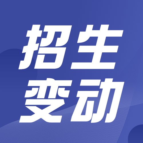 2022工業(yè)工程與管理招生信息：2022年全國各院校工業(yè)工程與管理專業(yè)招生變動(dòng)分析匯總