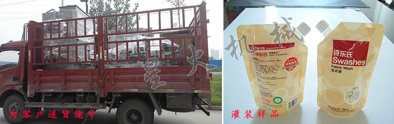 自立吸嘴袋灌裝旋蓋機-雙頭灌裝旋蓋一體機