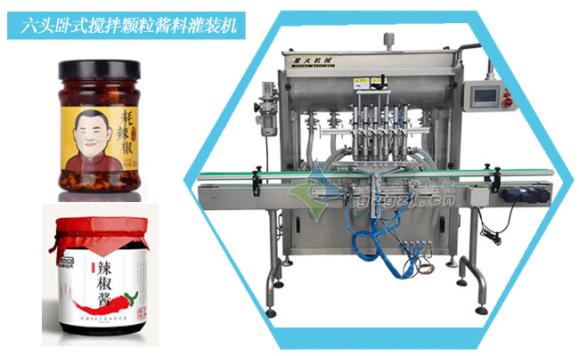 六頭臥式攪拌顆粒醬料灌裝機(jī)