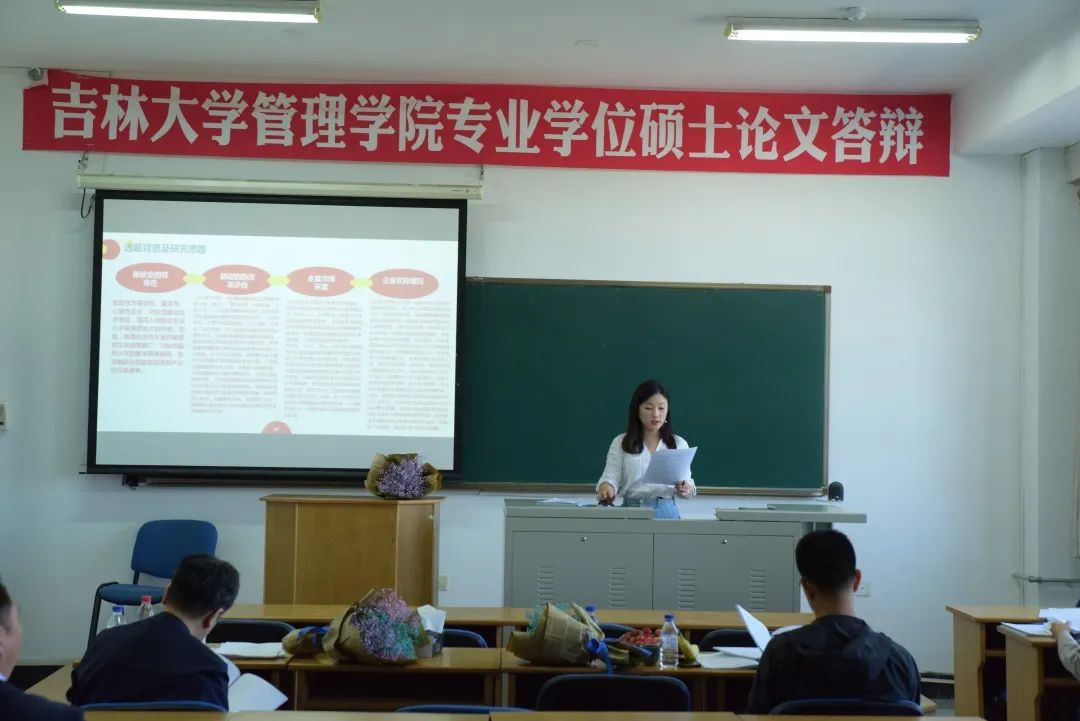 2021考研招生簡章:吉林大學管理學院2021年圖書情報碩士專業學位研究生招生簡章