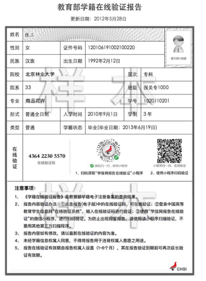 2021考研網(wǎng)報信息:四川省西南石油大學(xué)考點(diǎn)2021年全國碩士研究生招生考試網(wǎng)上確認(rèn)公告
