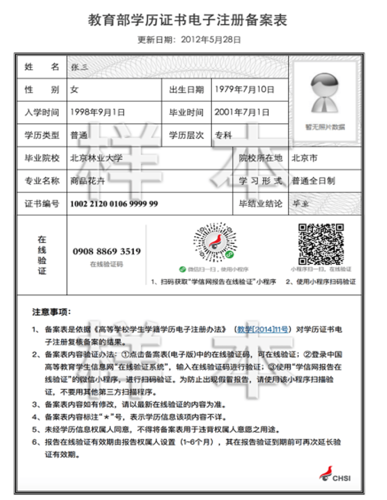 2021考研網(wǎng)報信息:四川省西南石油大學(xué)考點(diǎn)2021年全國碩士研究生招生考試網(wǎng)上確認(rèn)公告