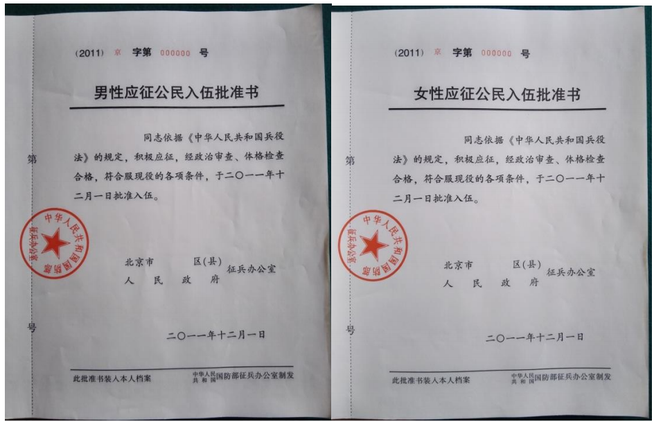 四川大學報考點(5101)2021年全國碩士研究生招生考試報名信息網上確認公告