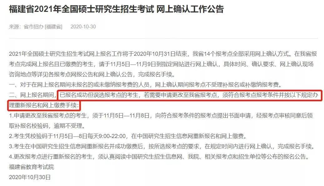 選錯報考點還能修改嗎?7所院校公布21年報考數據,報考人數創新高!