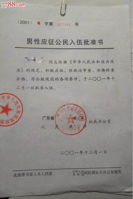 四川輕化工大學自貢校區(5114)考點網上確認公告
