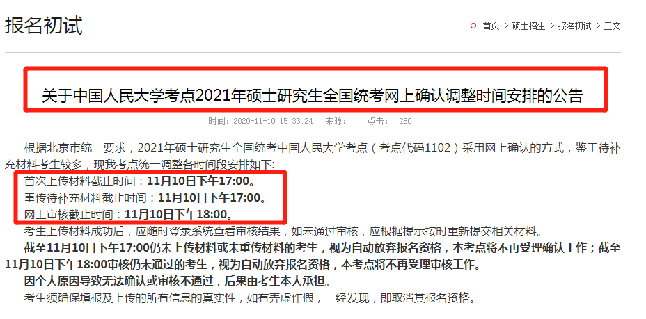 21考研報名人數(shù)破4,四川考生貢獻最大?網(wǎng)上確認結(jié)束后,考研重要時間節(jié)點匯總!