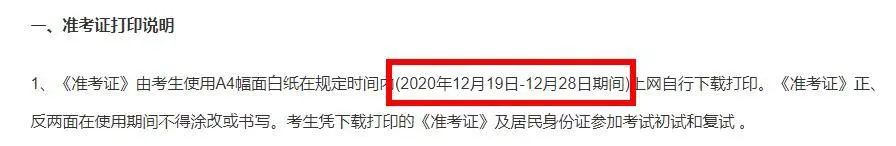 21考研報名人數(shù)破4,四川考生貢獻最大?網(wǎng)上確認結(jié)束后,考研重要時間節(jié)點匯總!