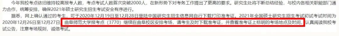 2021考研考場安排:21個院校和地區考研考點具體安排已出,趕快抓緊訂房啦!