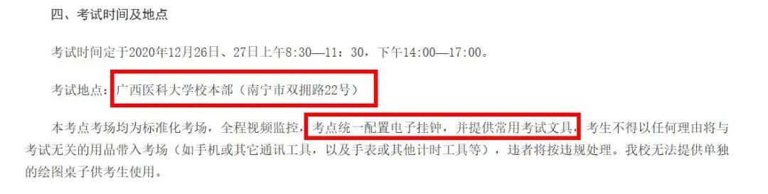 2021考研考場安排:21個院校和地區考研考點具體安排已出,趕快抓緊訂房啦!
