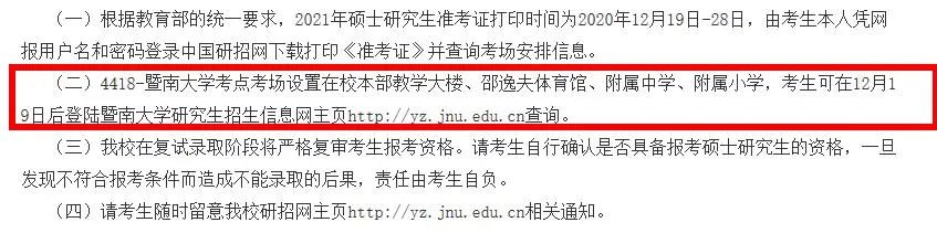 2021考研考場安排:21個院校和地區考研考點具體安排已出,趕快抓緊訂房啦!