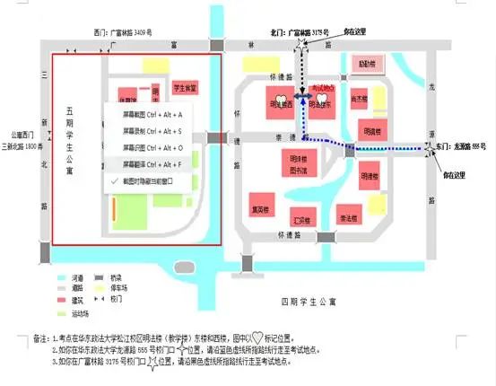 2021考研考場安排:2021年全國碩士研究生招生考試華東政法大學考點(代碼3108)考前重要提示(1)