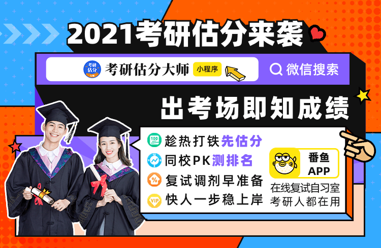 2021考研報名人數(shù)競達377萬！