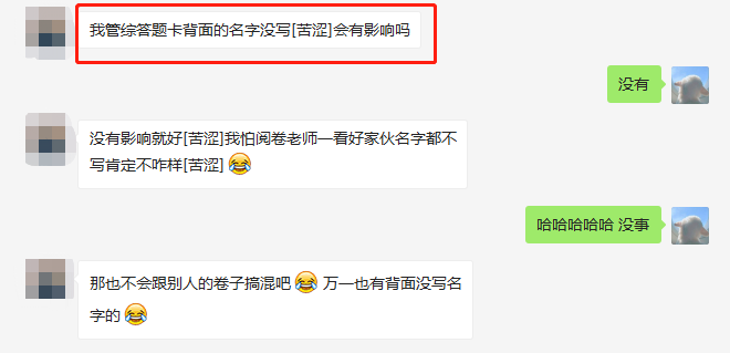 21考研結(jié)束啦,希望大家都有理想的成績!然而,總有一些小迷糊,出了考場發(fā)現(xiàn)自己出了一些問題,瞬間一揪心不知道會不會影響自己的成績。