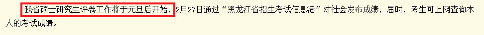 2021考研復試:提前公布成績的高校有哪些?復試簡歷要著手準備了