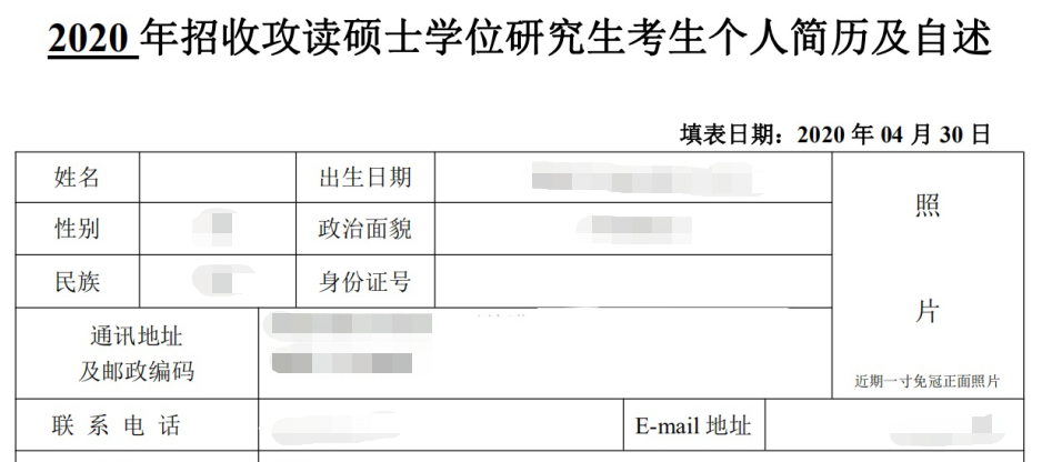 2021考研復試:提前公布成績的高校有哪些?復試簡歷要著手準備了