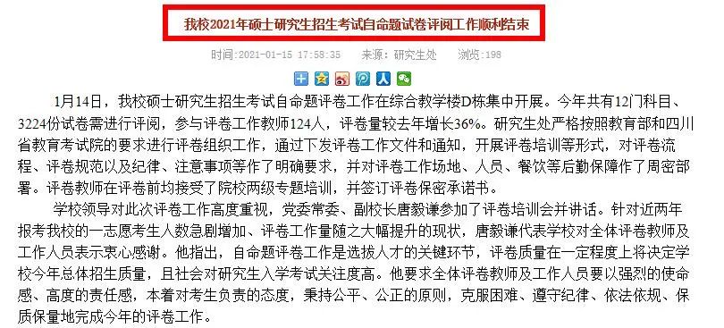 2021考研:部分院校初試自命題閱卷已經(jīng)結(jié)束。抓緊了解復(fù)試新規(guī),碼住復(fù)試加分項(xiàng)