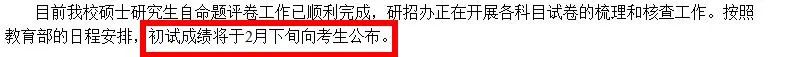 2021考研:部分院校初試自命題閱卷已經(jīng)結(jié)束。抓緊了解復(fù)試新規(guī),碼住復(fù)試加分項(xiàng)