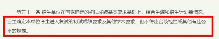 2021考研:部分院校初試自命題閱卷已經(jīng)結(jié)束。抓緊了解復(fù)試新規(guī),碼住復(fù)試加分項(xiàng)