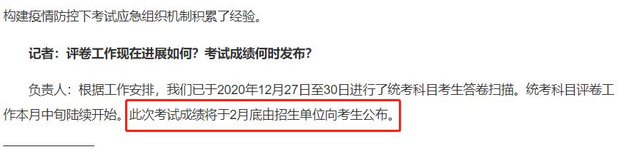 新增地區公布初試成績查詢時間！考研初試成績可以復核？會受到歧視嗎?