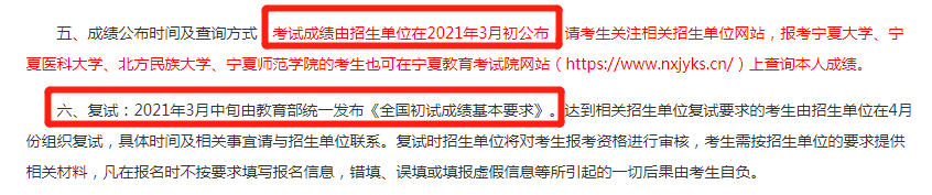 2021考研：21考研國家線最新消息來啦！多所高校自命題專業課閱卷結束！