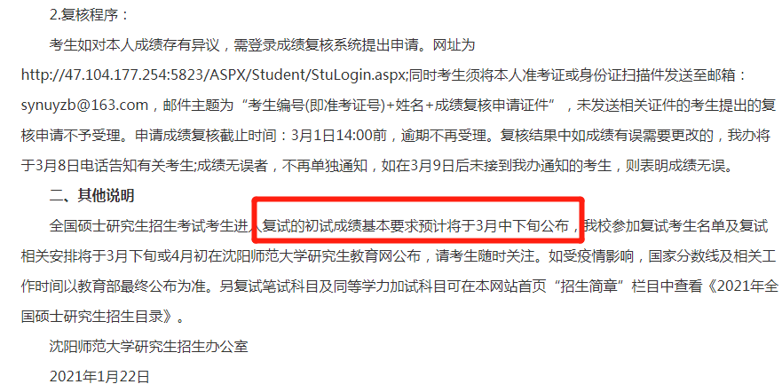 2021考研：21考研國家線最新消息來啦！多所高校自命題專業課閱卷結束！