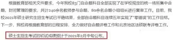 2021考研初試成績提前公布，復試面試打分細節要注意什么？