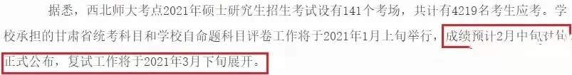 2021考研初試成績提前公布，復試面試打分細節要注意什么？