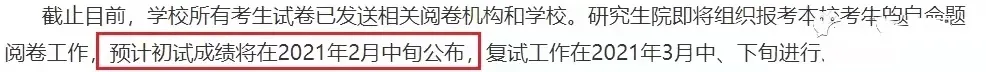 2021考研初試成績提前公布，復試面試打分細節要注意什么？