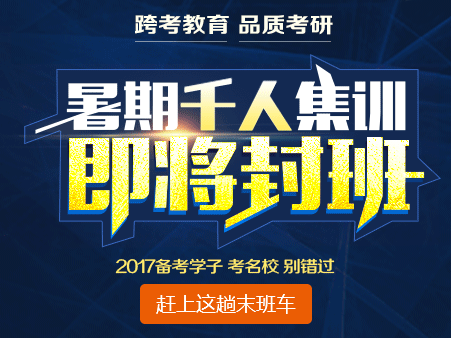 2017考研數學之真題使用的4點建議